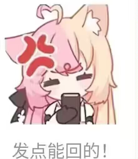 发点能回的